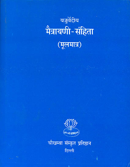 मैत्रायणी संहिता: Maitrayani Samhita  (Original Text in Sanskrit Only)