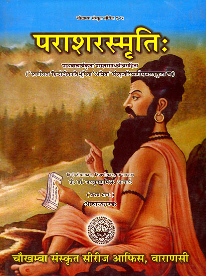 Parasarasmrti: With Parasaramadhaviya of Madhavacarya (Set of 3 Volumes)