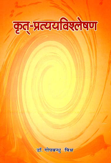कृत् प्रत्ययविश्लेषण An Analysis of the Krit Suffix in Sanskrit