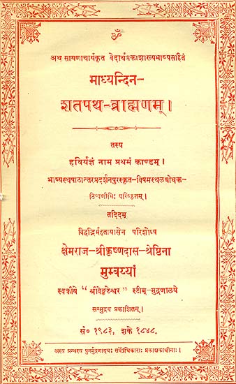 शतपथ ब्राह्मणम्: Hariryajna of the Shatapath Brahmana (Khemraj  Edition) An Old and Rare Book