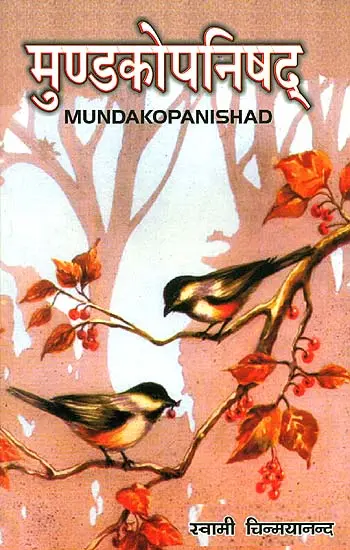 मुण्डकोपनिषद्: Discourses on Mundakopanishad