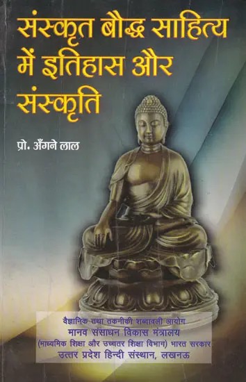 संस्कृत बौद्ध साहित्य में इतिहास और संस्कृति: History and Culture in Buddhist Sanskrit Literature