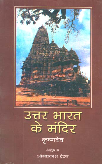 उत्तर भारत के मंदिर: Temples of North India