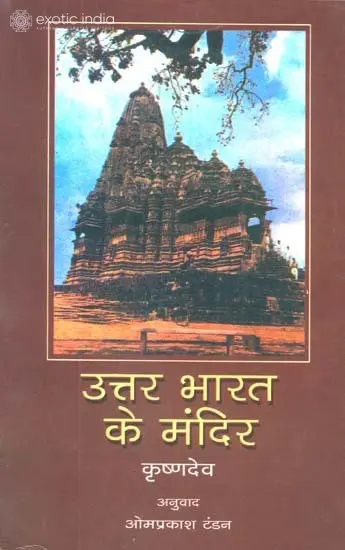 उत्तर भारत के मंदिर: Temples of North India