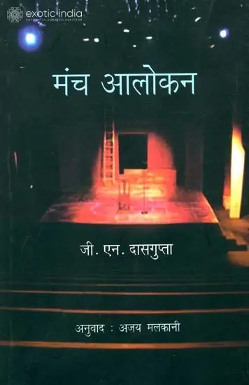 मंच आलोकन: Dressing The Stages