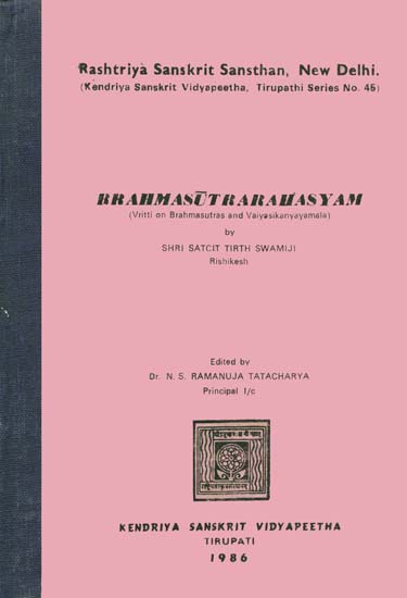 ब्रह्मसूत्ररहस्यम्: Brahma Sutra Rahasyam (Vritti on Brahmasutras and Vaiyasikanyayamala) (An Old and Rare Book)