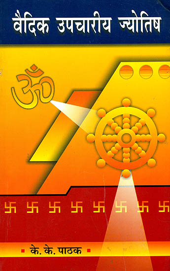 वैदिक उपचारीय ज्योतिष: Vedic Upchariya Jyotish