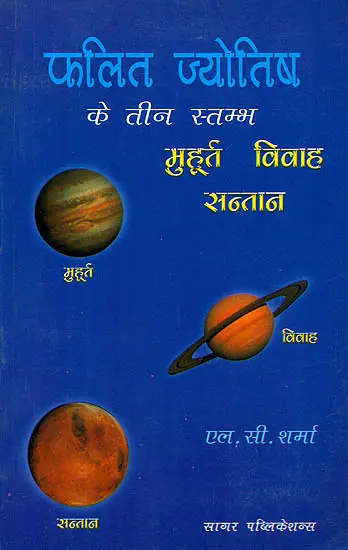 फलित ज्योतिष के तीन स्तम्भ: Three Basic Concept of Phalit Jyotish