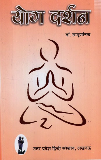 योग दर्शन: Yoga Darshan
