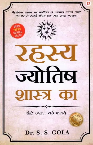 रहस्य ज्योतिष शास्त्र का: The Secrets of Astrology