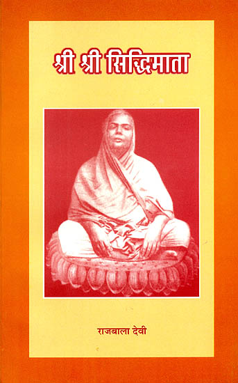 श्री श्री सिद्धिमाता: Shri Shri Siddhi Mata