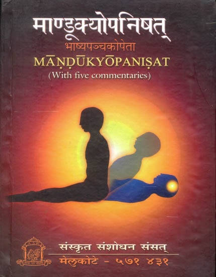 माण्डूक्योपनिषत्: Mandukya Upanishad with Five Commentaries of The Ramanuja School