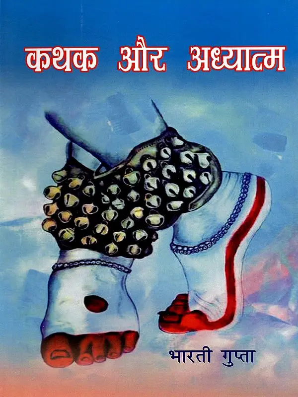 कथक और अध्यात्म: Kathak and Spirituality