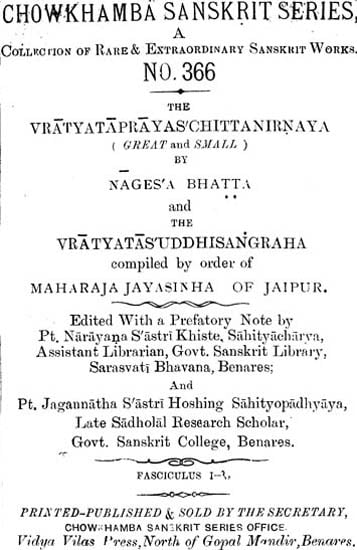 व्रात्यताप्रायश्चित्तनिर्णय (महान् लघुश्च) - Vratyata Prayaschitta Nirnaya (Great and Small) (An Old Rare Book)