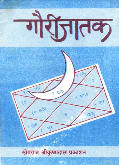 गौरीजातक: Gauri Jatak