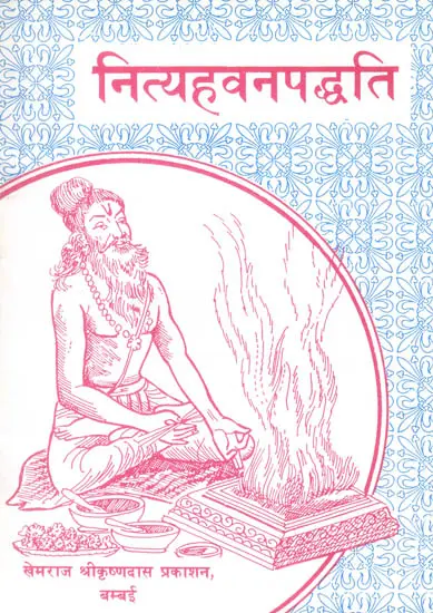 नित्यहवनपद्धति: How to Perform Daily Hawan