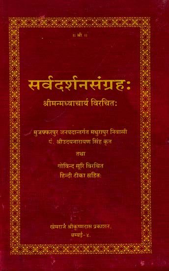 सर्वदर्शनसंग्रह (संस्कृत एवम् हिन्दी अनुवाद): Sarva Darshan Samgraha (Khemraj Edition)