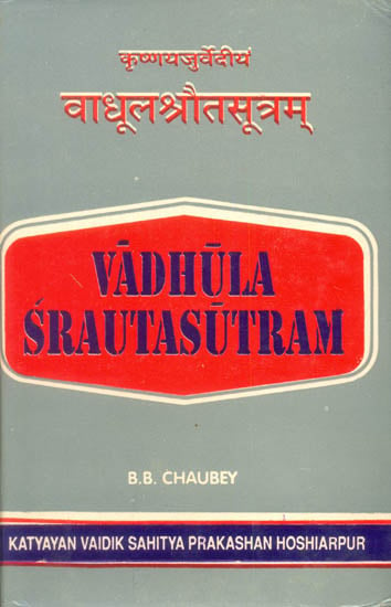 वाधूलश्रौतसूत्रम्: Vadhula Srauta Sutram