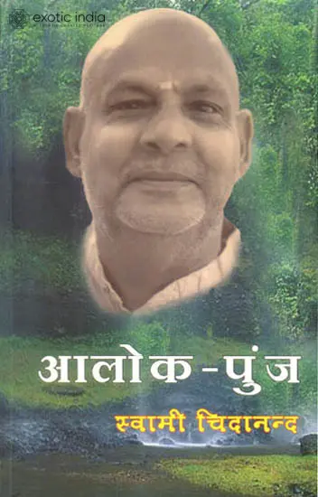 आलोक पुंज: Fountain of Light