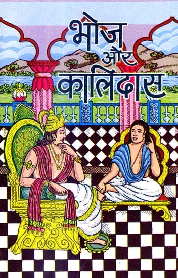 भोज और कालिदास: Bhoja and Kalidas