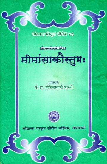 मीमांसाकौस्तुभः Mimamsa Kaustubha of Khandadeva (An Exhaustive Commentary of Jaiminisutra)