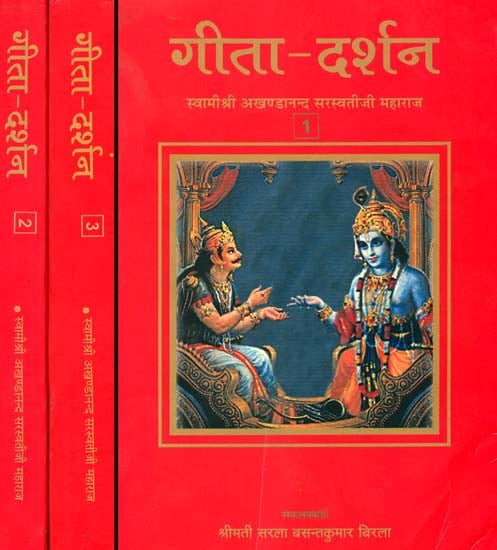 गीता दर्शन: Gita Darshan (Set of 3 Volumes)
