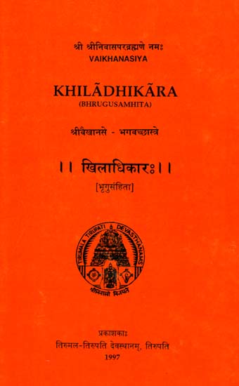 खिलाधिकारः Khiladhikara (Bhrugu Samhita)
