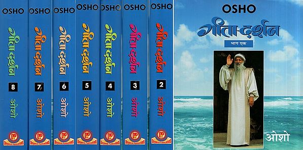 गीता दर्शन : Gita Darshan (Set of 8 Volumes)