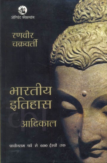 भारतीय इतिहास (आदिकाल) - Ancient History of India