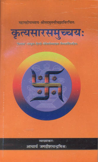 कृत्यसारसमुच्चय: Krtyasarasamuccayah of Sri Madamratanath Jha (Dharmasastra)