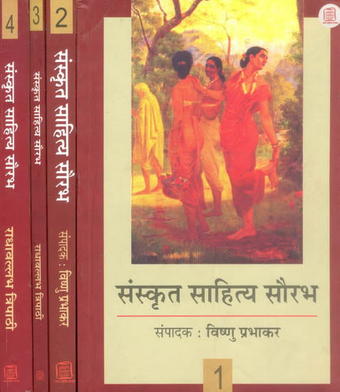 संस्कृत साहित्य सौरभ: Synopsis of Important Classic Test of Sanskrit Literature (Set of 4 Volumes)