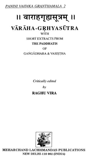 वाराहगृहसूत्रम्: Varaha Grhyasutra
