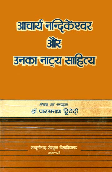 आचार्य नन्दिकेश्वर और उनका नाट्य साहित्य: Nandikeshvar and His Natya Literature (An Old and Rare Book)