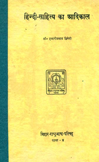 हिन्दी साहित्य का आदिकाल: The Beginnings of Hindi Literature by Hazari Prasad Dwivedi  (An Old and Rare Book)
