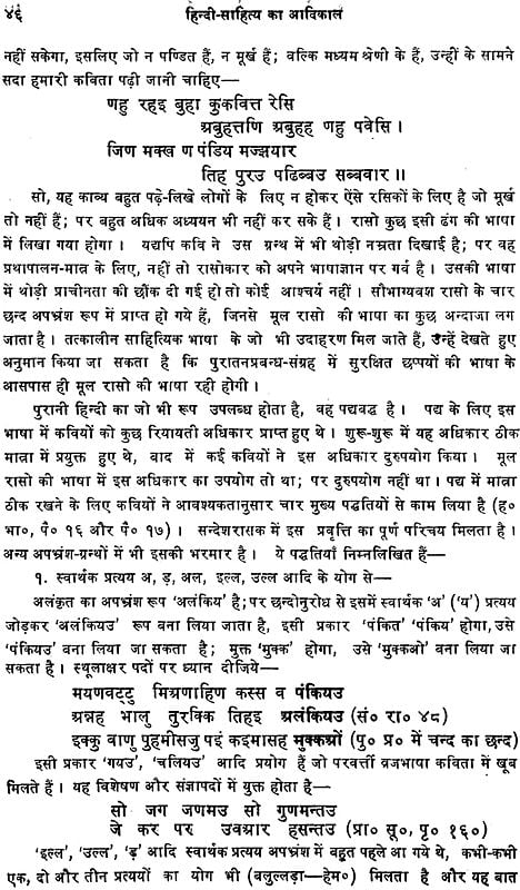 हजर परसद दववद क जवन परचय और रचनए  Hazari Prasad Dwivedi  Biography In Hindi PDF  JNU Times