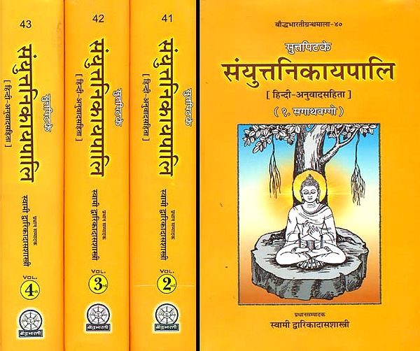 संयुत्तनिकायपाली (संस्कृत एवं हिंदी अनुवाद): Samyutta Nikaya  (Set of 4 Volumes)