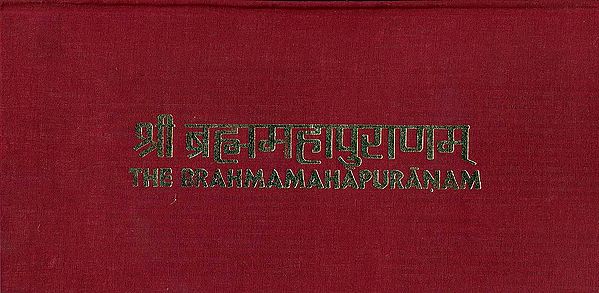 श्रीब्रह्ममहापुराणम्: The Brahma Puranam