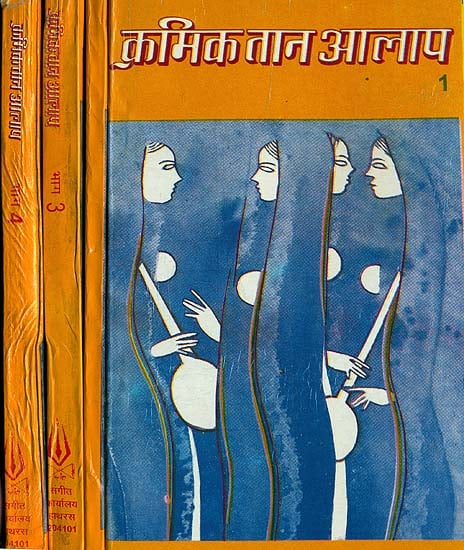 क्रमिकतान आलाप: Kramik Taan Alap - With Notation (Set of 4 Volumes)
