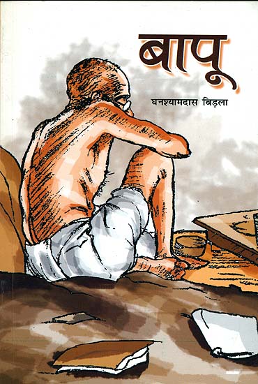 बापू: Bapu by Ghanshyam Das Birla