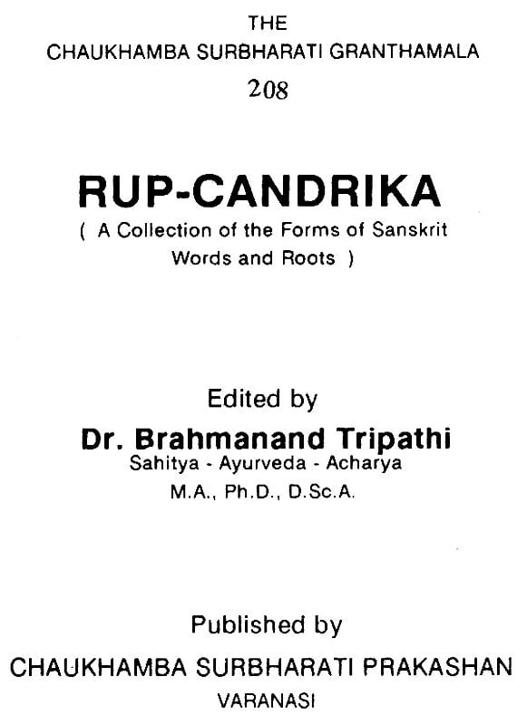 रूपचन्द्रिका: Rupa Chandrika (A Collection of the Forms of Sanskrit Words  and Roots)