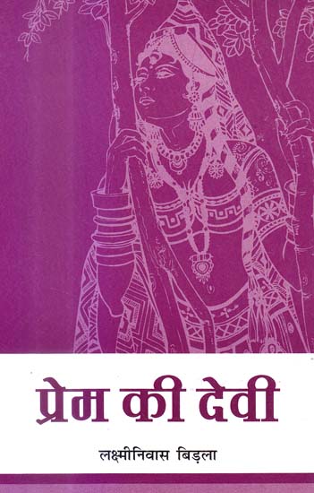 प्रेम की देवी: A Novel Based on Kodam De