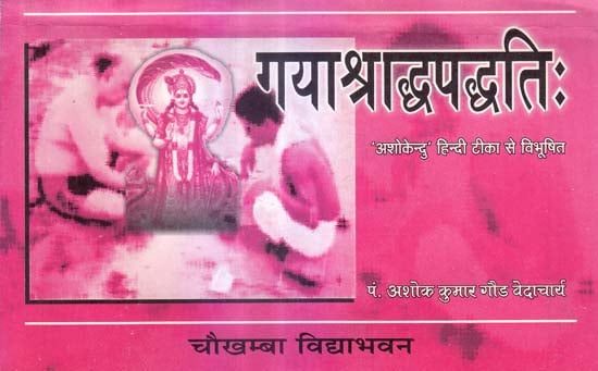 गयाश्राद्धपद्धति: How to Perform Shraddha in Gaya