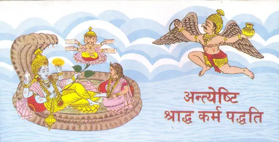 अन्त्येष्टि श्राध्द पध्दति: Antyeshti Shraddha Karma Paddhati
