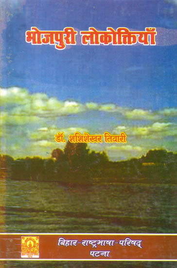 भोजपुरी लोकोक्तियाँ: Bhojpuri Proverbs - A Rare  Book