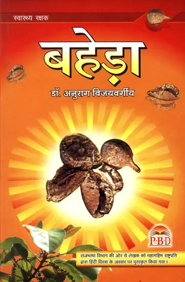 बहेड़ा: Baheda Health Protection