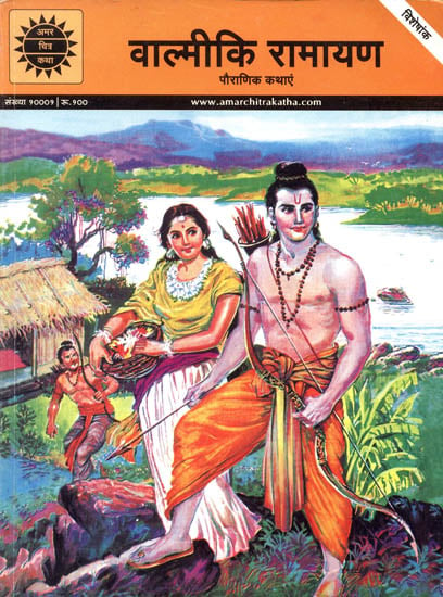 वाल्मीकि रामायण: Valmiki Ramayana (Hindi Comic)