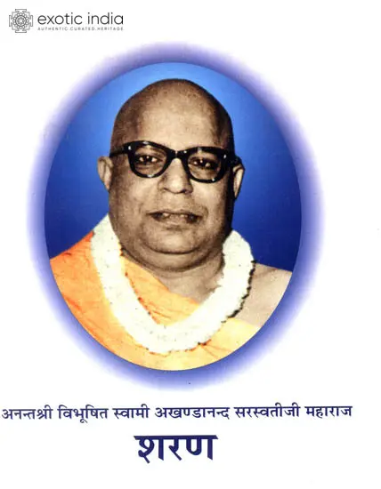 शरण: Sharana