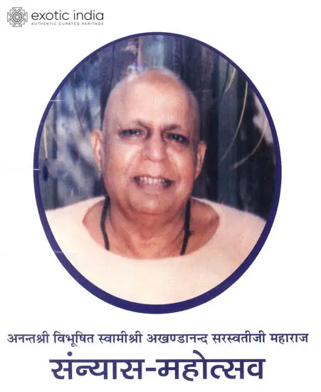 संन्यास  महोत्सव: Sannayas Mahotsav
