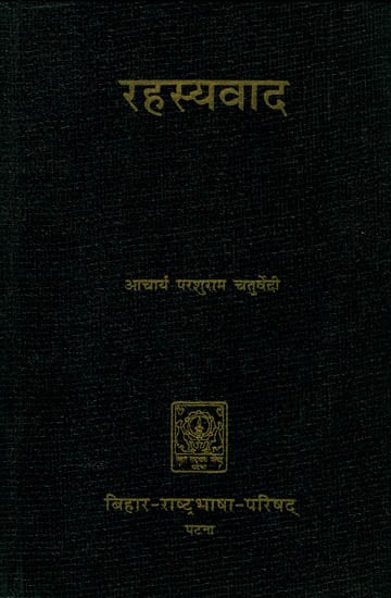 रहस्यवाद: Rahasyavada (An Old Book)