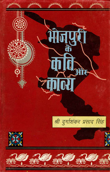 भोजपुरी के कवि और काव्य: Bhojpuri Poets and Poetry-An Old and Rare Book